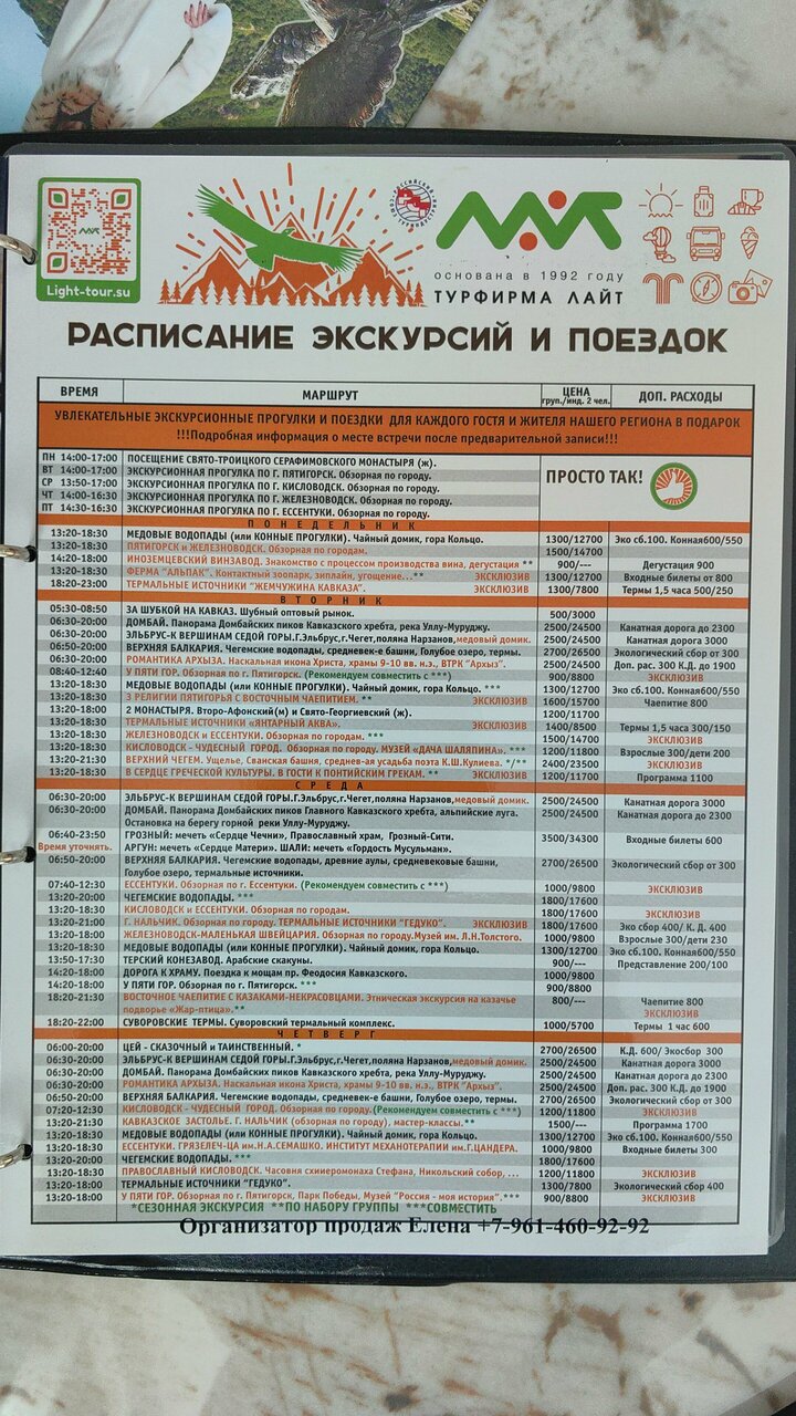 Гостиница Затерянный Рай у Машука Пятигорск-206