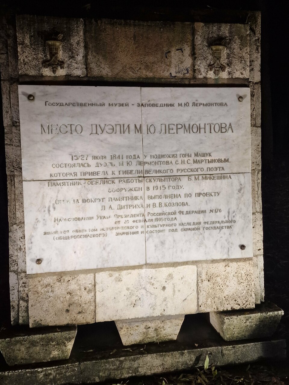 Гостиница Затерянный Рай у Машука Пятигорск-211