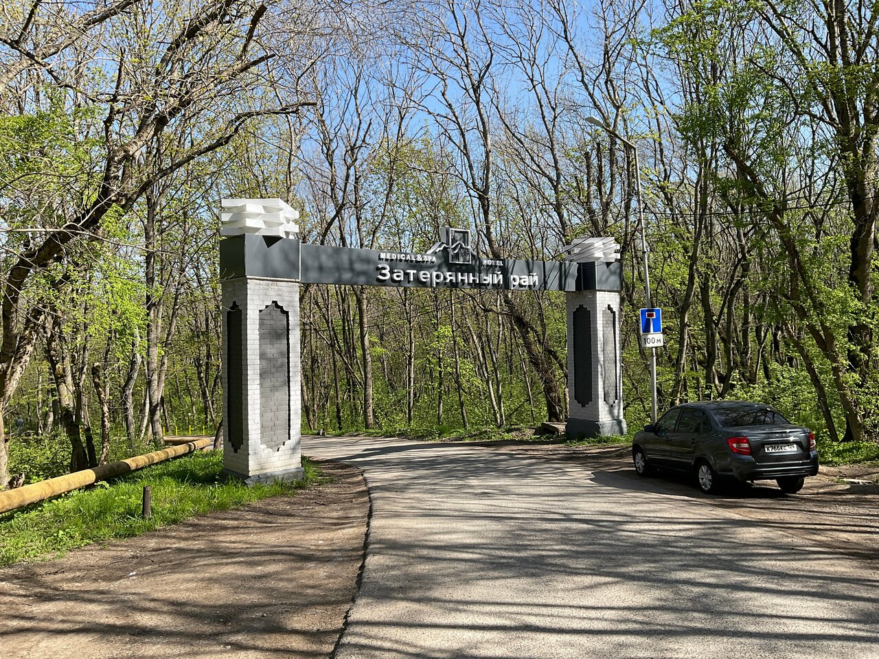 Гостиница Затерянный Рай у Машука Пятигорск-200