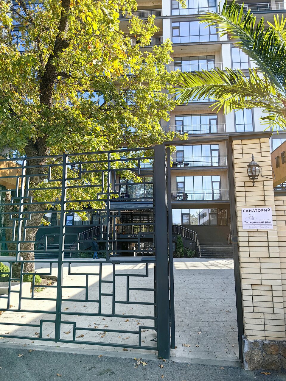 Гостиница Затерянный Рай у Машука Пятигорск