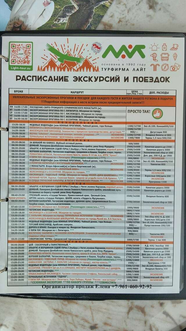 Гостиница Затерянный Рай у Машука Пятигорск-205