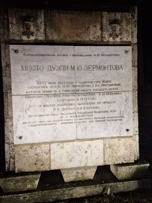 Гостиница Затерянный Рай у Машука Пятигорск-210