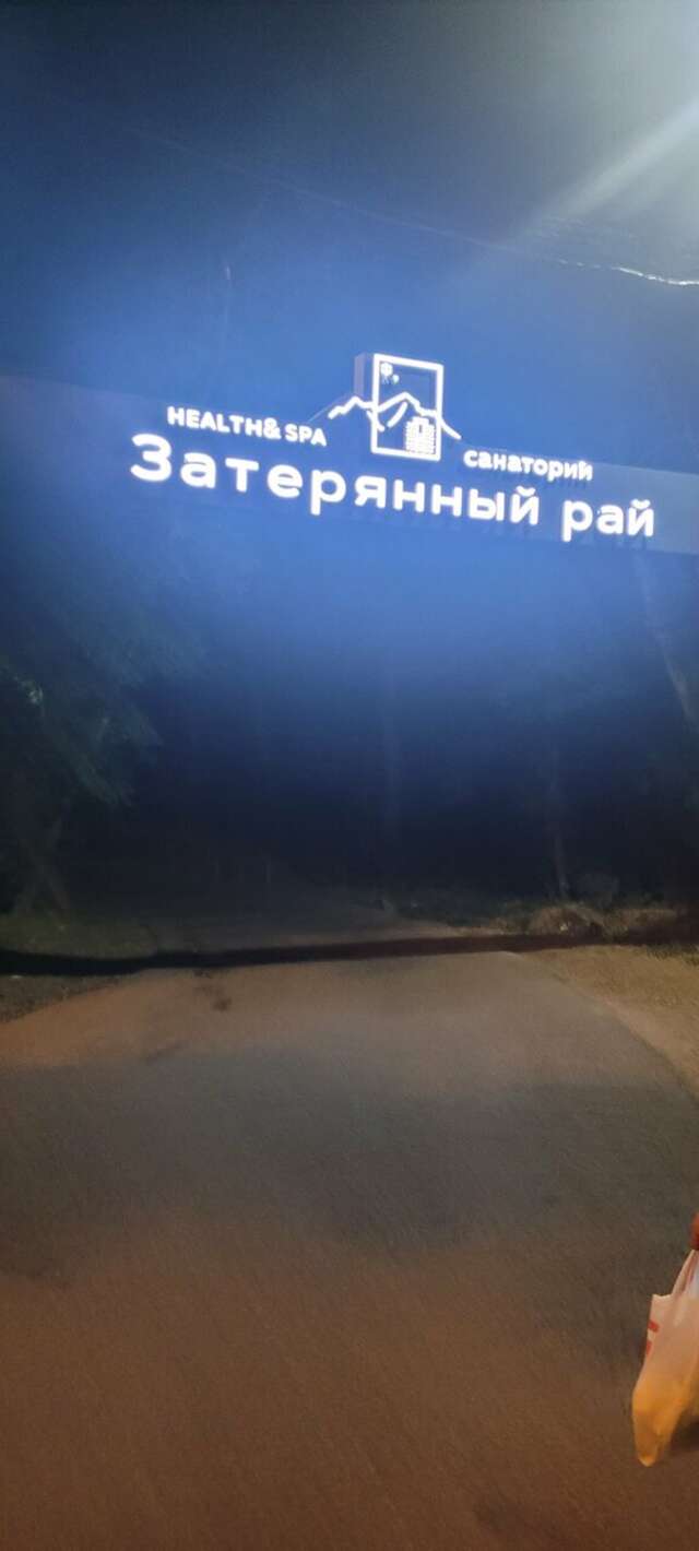 Гостиница Затерянный Рай у Машука Пятигорск-221